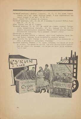 Лот из выпуска и сборника «Живой газеты»: